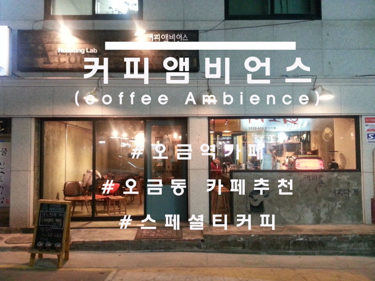 커피 앰비언스 이미지