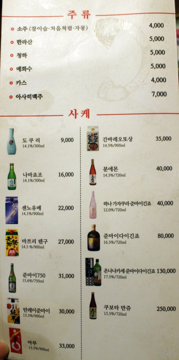 구영회참치&초밥 이미지