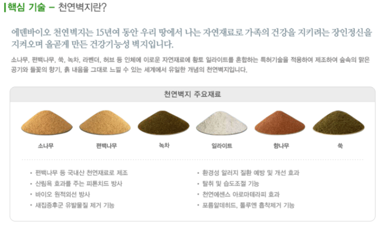 부산비니루.인테리어 이미지