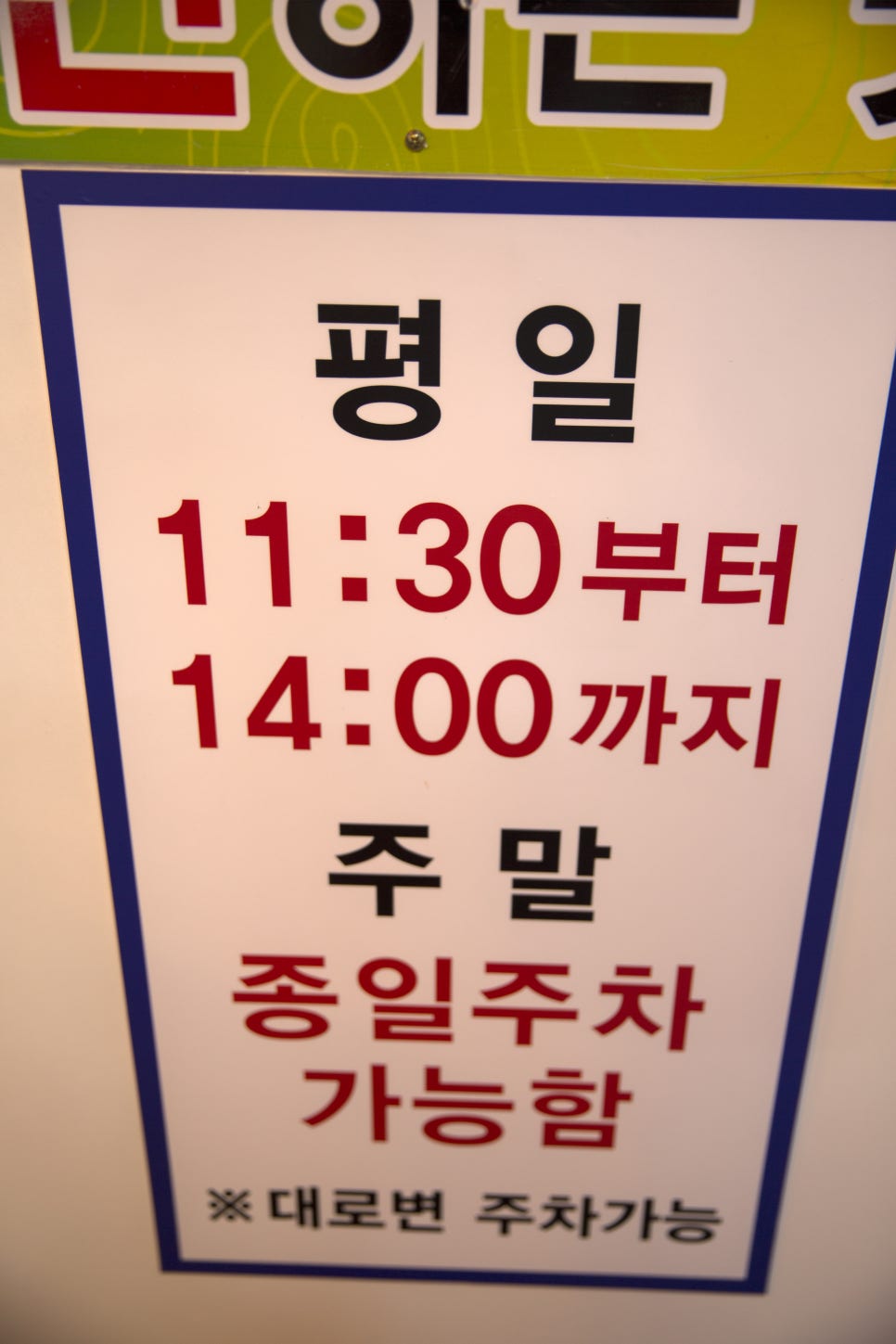 청주원산냉면 이미지