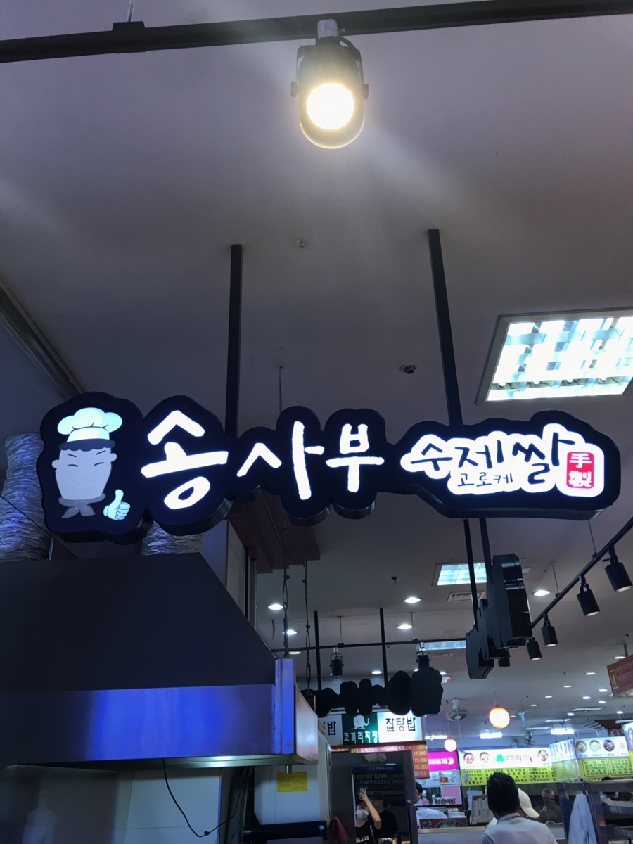 쥬씨송 이미지