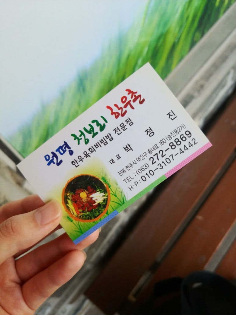전주한우촌 이미지