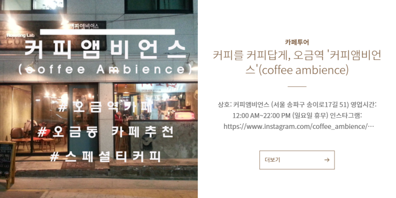 커피 앰비언스 이미지