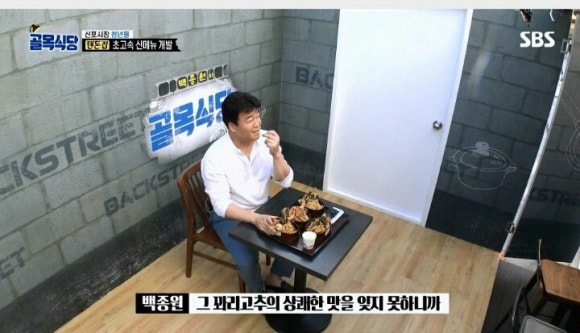 시장골목식당 이미지