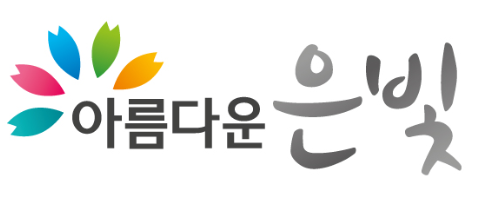 아름다운은빛요양보호사교육원 이미지