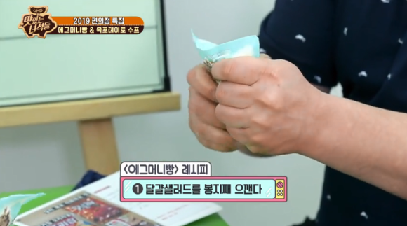 에그머니 이미지