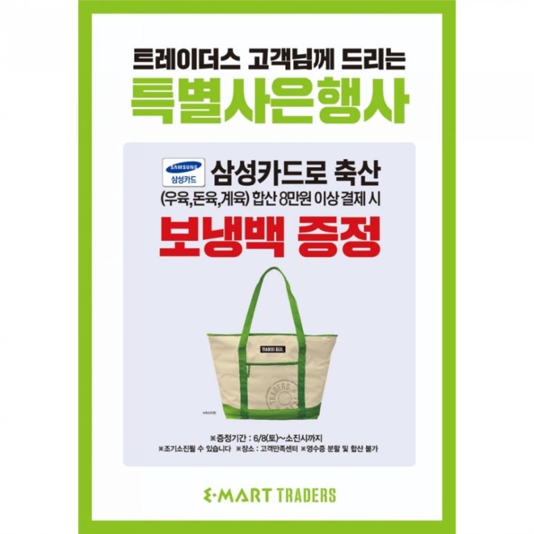 삼성축산 이미지