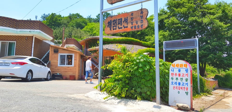 한결같은밥상 이미지
