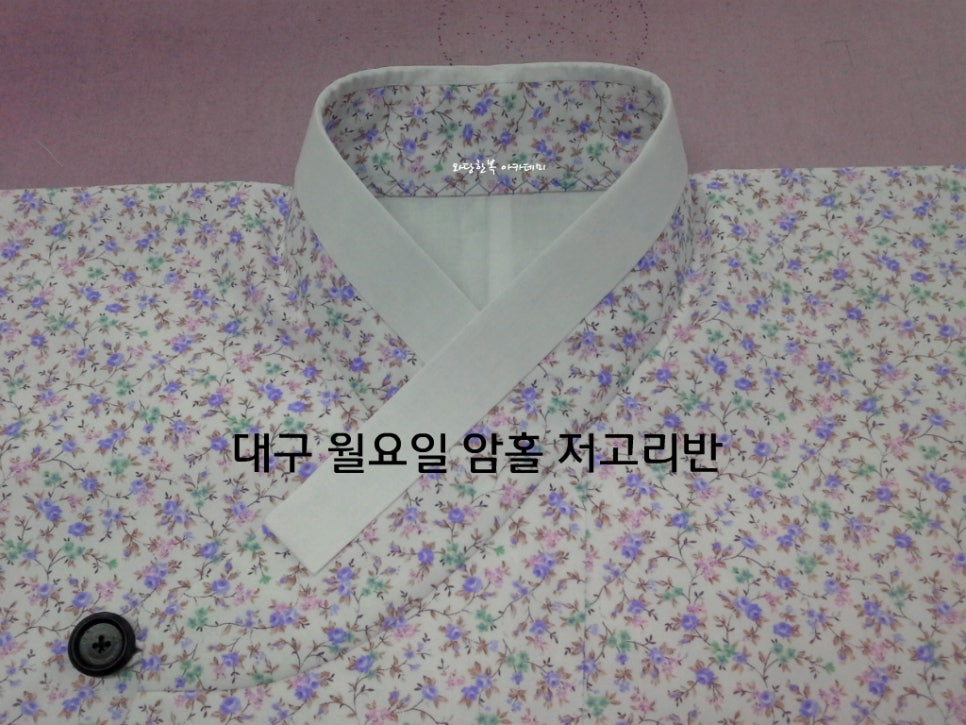 와당한복아카데미 이미지