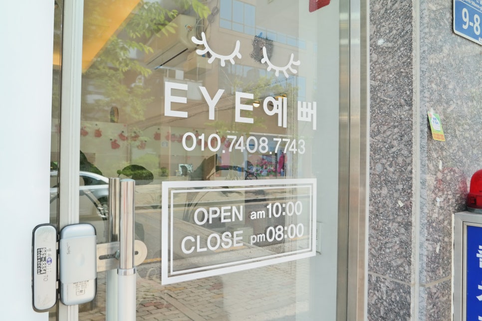 아이예뻐 (eye예뻐) 이미지