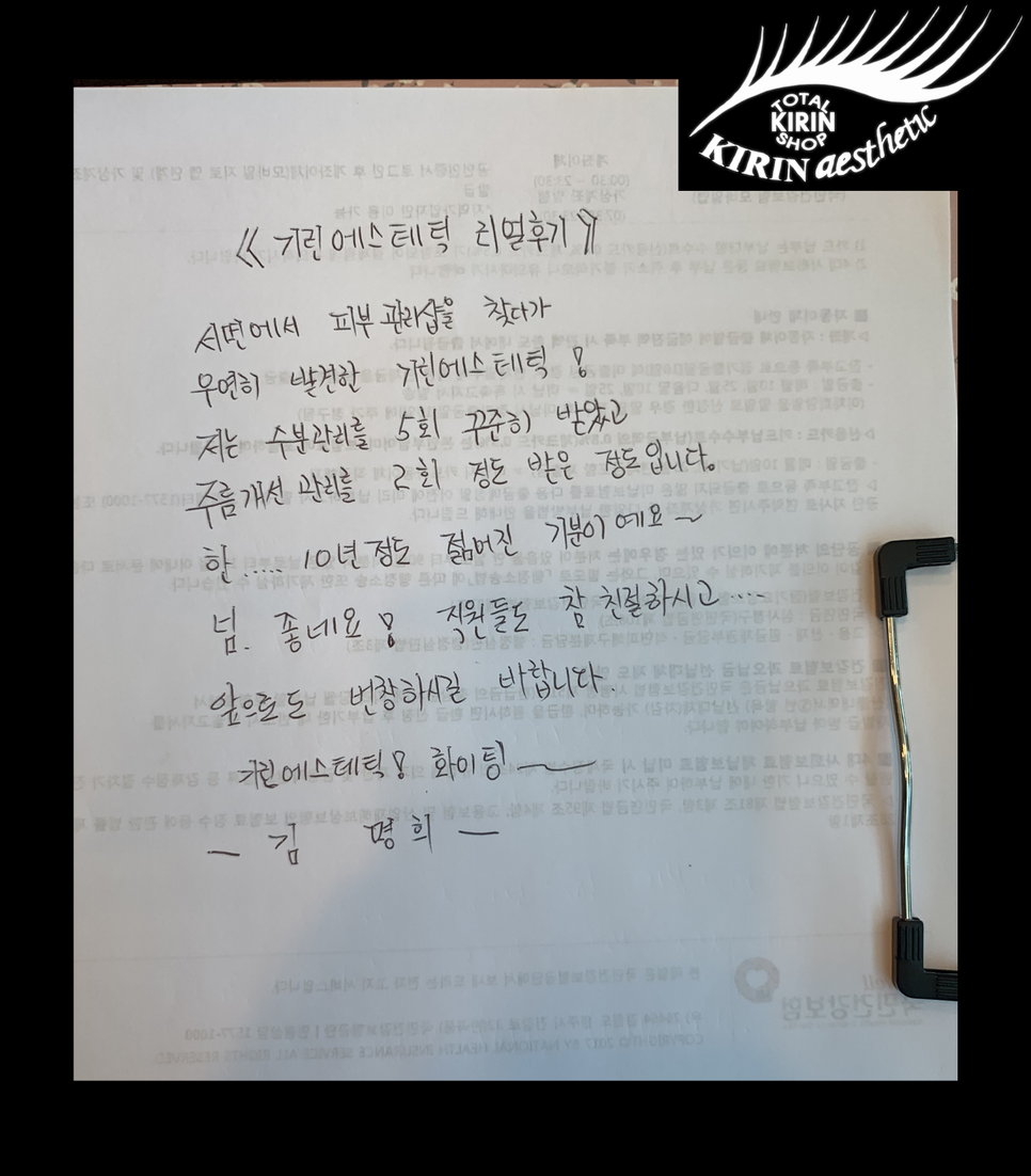 기린 에스테틱 이미지
