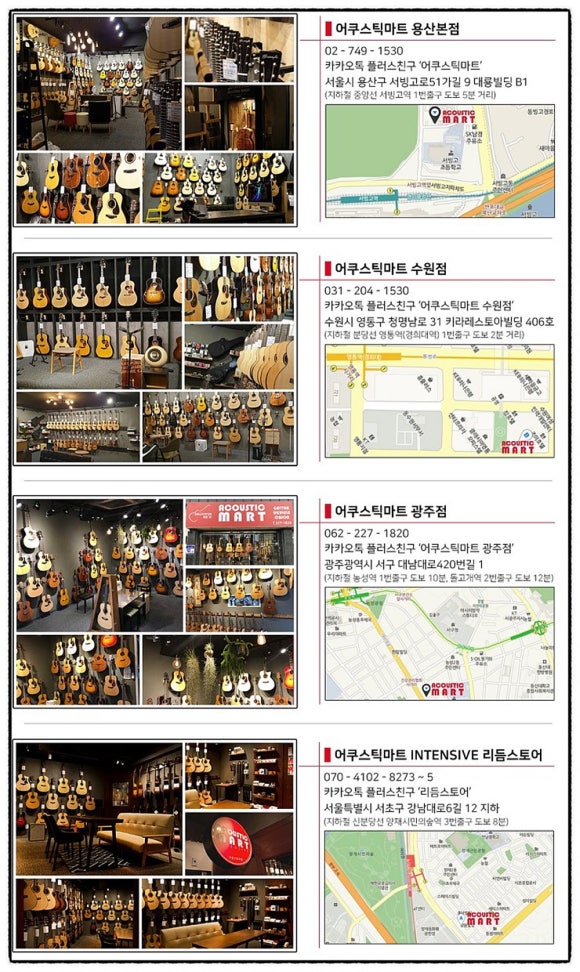어쿠스틱마트 이미지