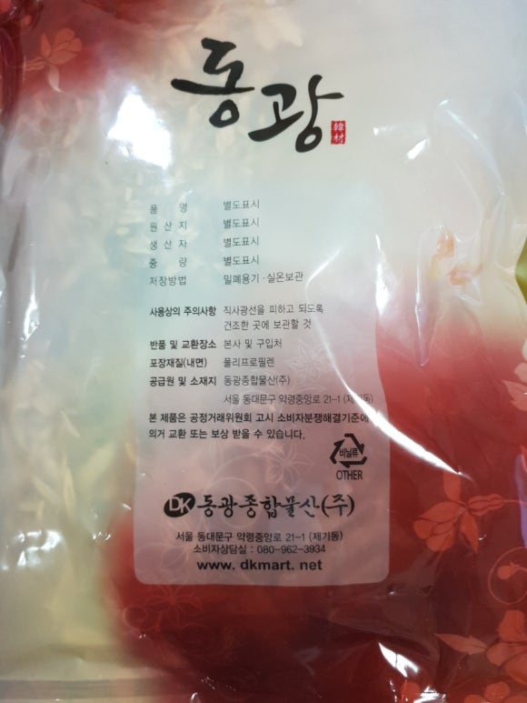 진도종합식품 이미지