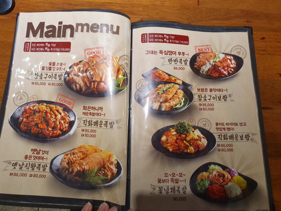 깐깐한족발(목포점) 이미지