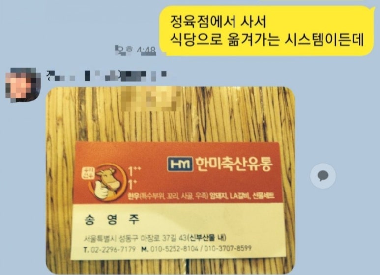 한미축산유통 이미지