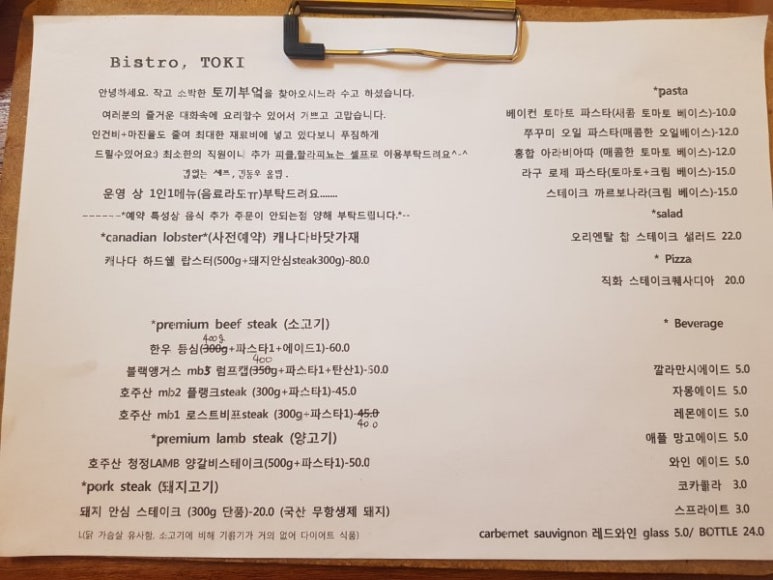 토끼의 부엌 이미지
