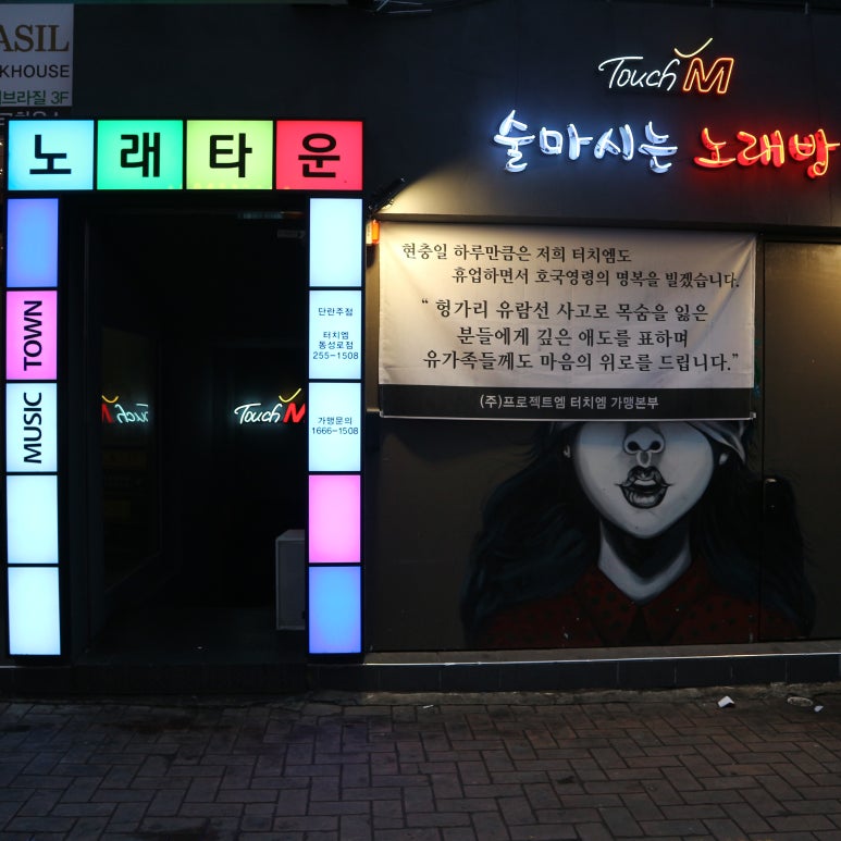 엠노래타운 이미지