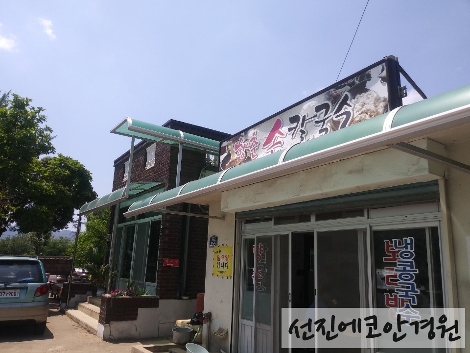 향춘칼국수 이미지