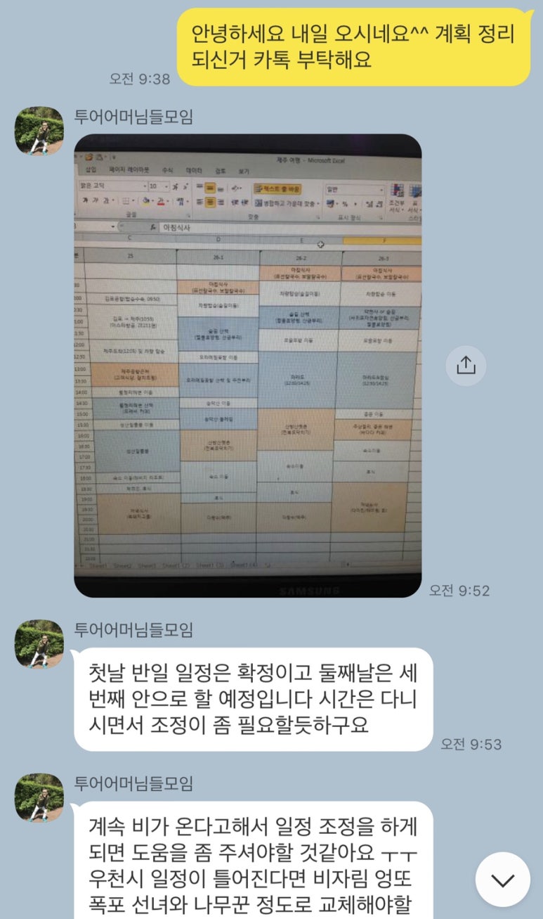 오키서키투어(Mario Travel Agency) 이미지