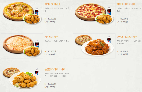 피자나라치킨공주 이미지
