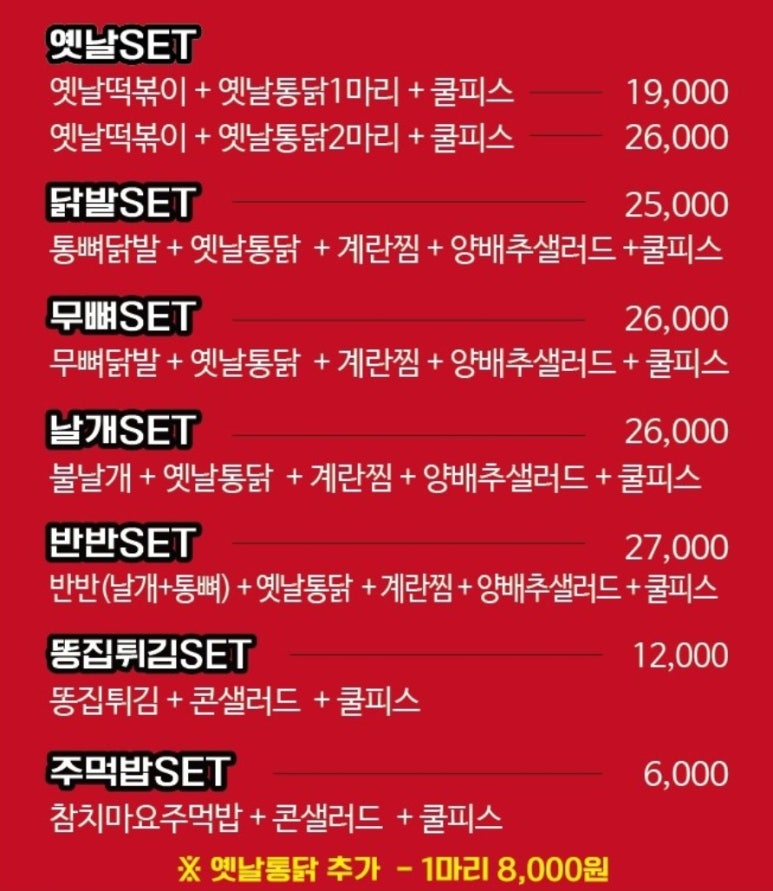 시장통닭&포차 이미지