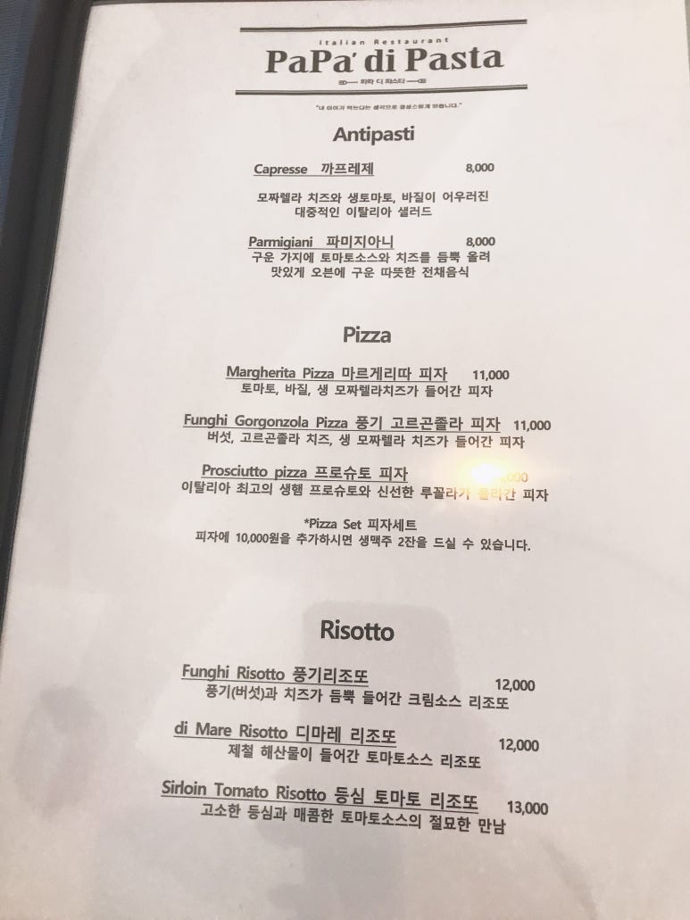 이태리파파 이미지