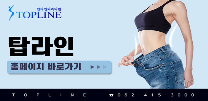 탑라인외과의원 이미지