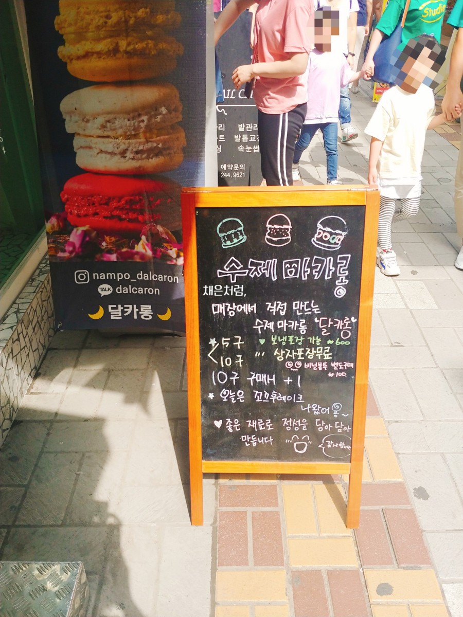 달카롱 이미지