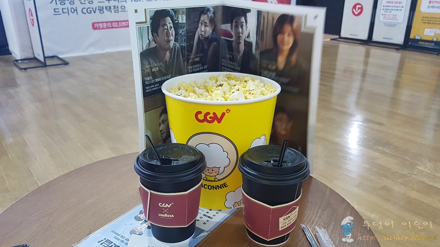 CGV평택 5관 이미지