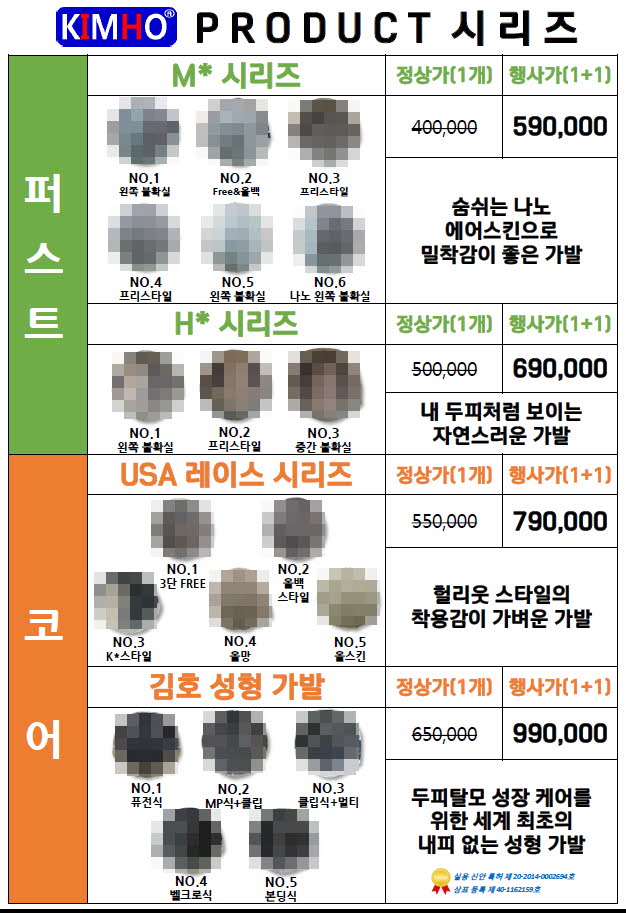 김호증모가발춘천체인점 이미지