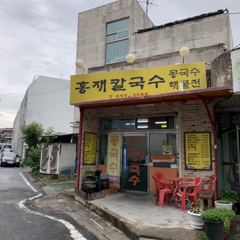 홍재칼국수 이미지