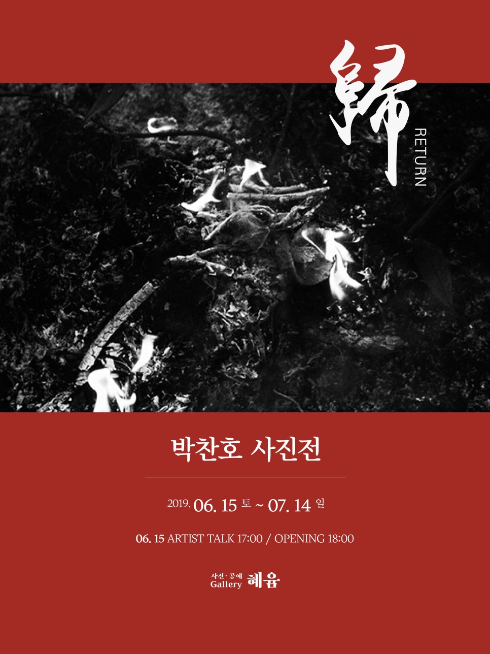 혜윰기획 이미지