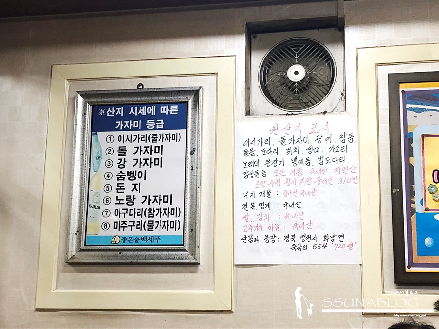 자연산잡어횟집 이미지
