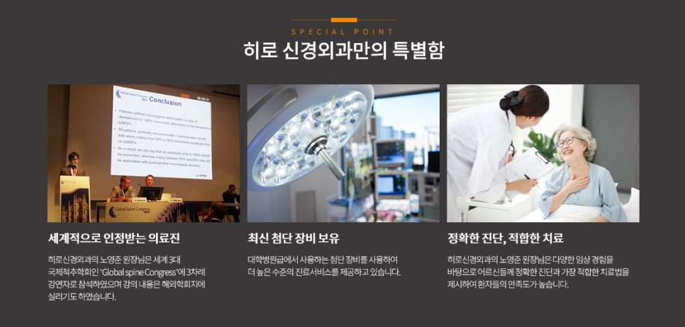 구파발정형외과의원 이미지