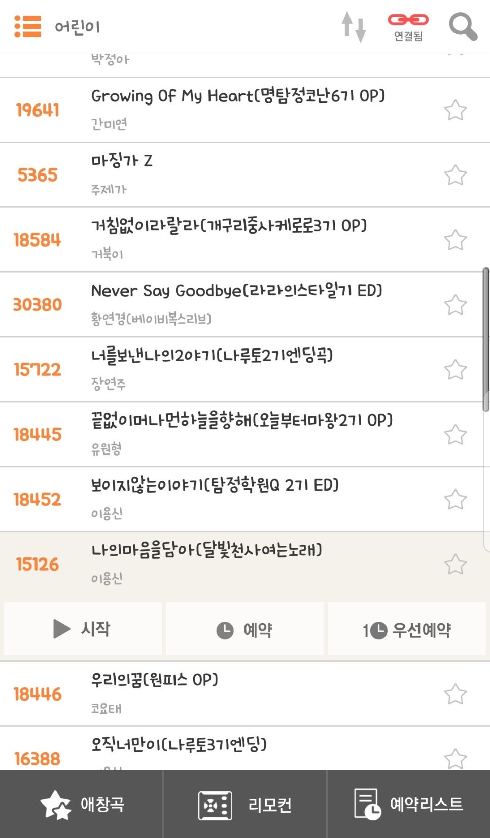 미션노래연습장 이미지