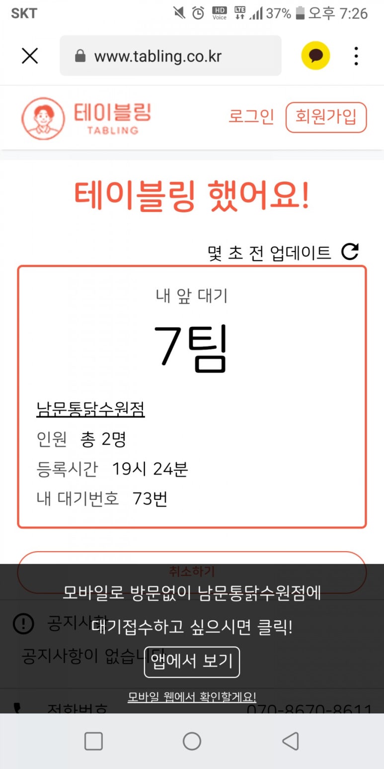 남문통닭 이미지