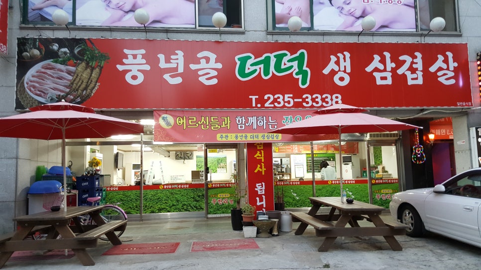 풍년골 이미지
