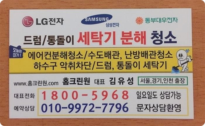 홈크린원 이미지
