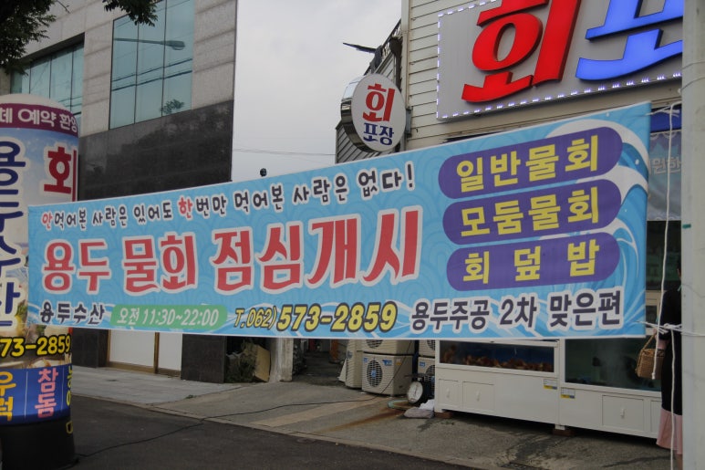 용두수산 이미지
