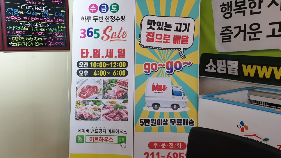 원 미트하우스 이미지