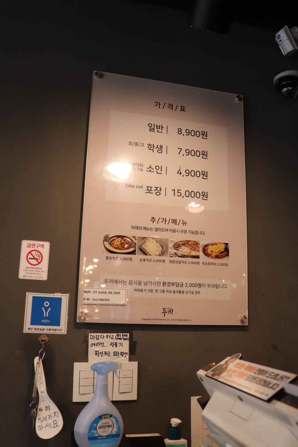 두끼 돌다리점 이미지