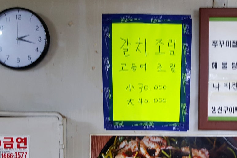 생선구이시골밥상 이미지