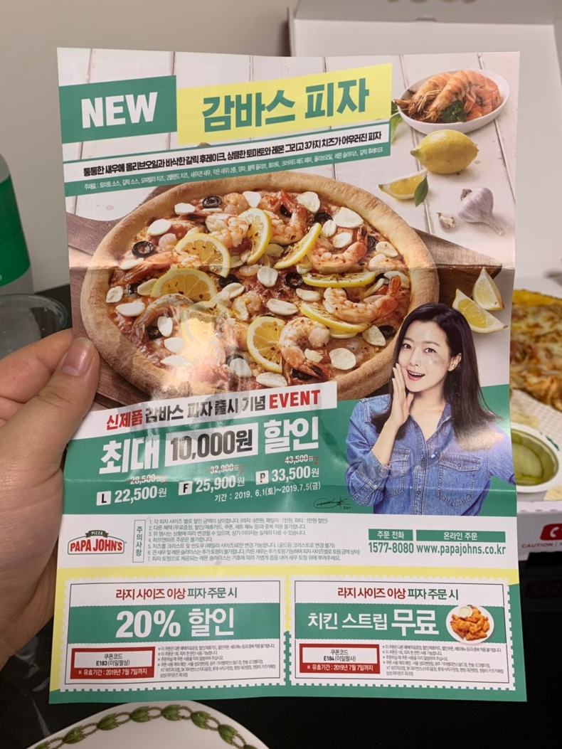 파파존스피자망우점 이미지