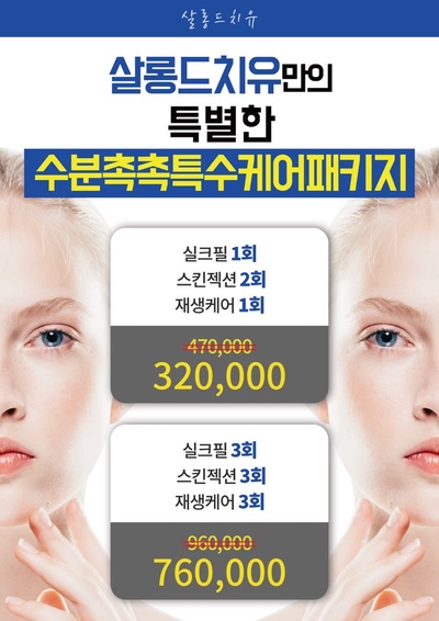 피부살롱 이미지