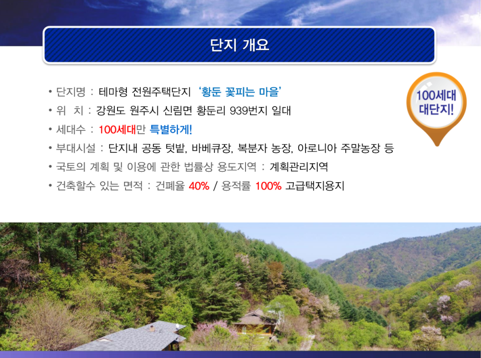꽃피는마을 이미지