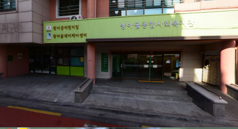 방아골어린이집 이미지