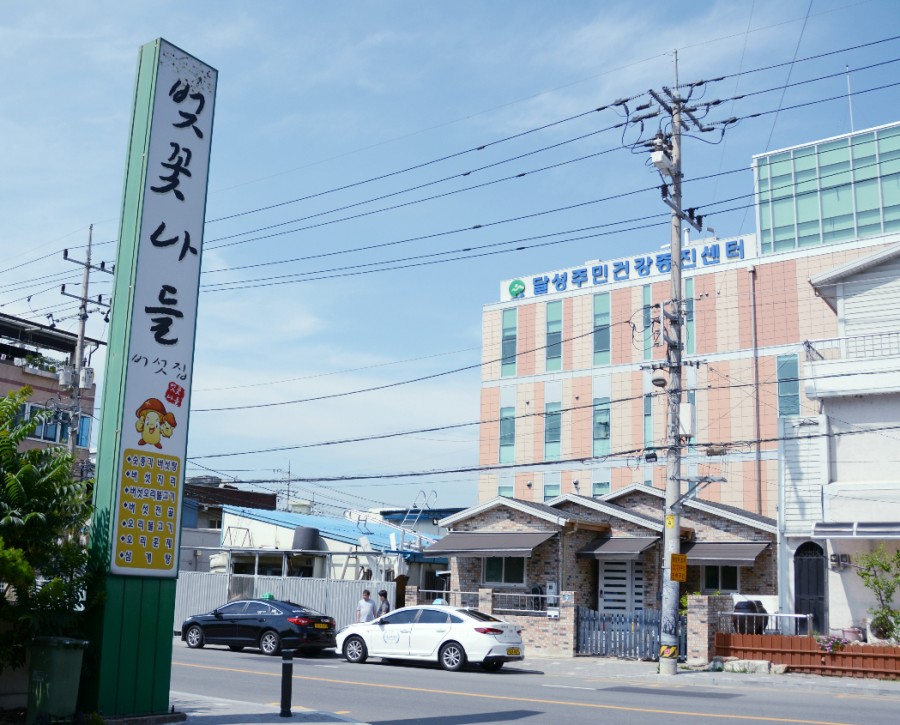 송해와오리백숙 이미지