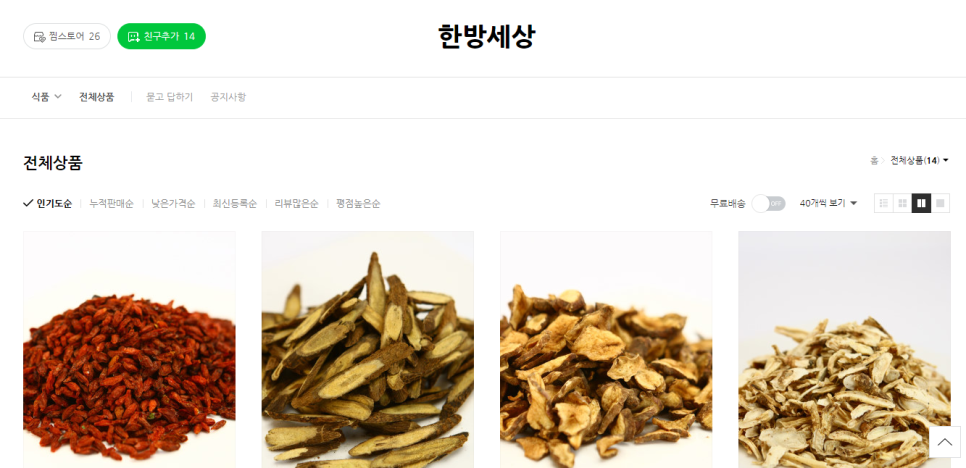 영천약령시협동조합 이미지