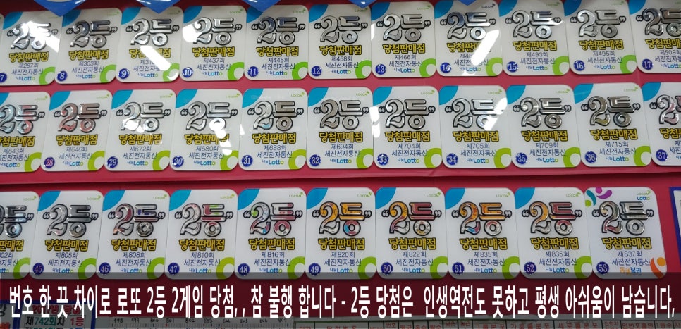 일등대박복권방 이미지
