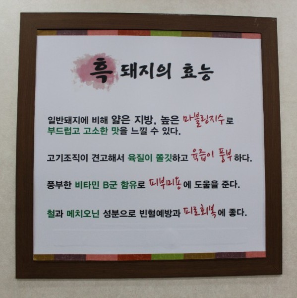 고씨네꺼먹돼지 이미지